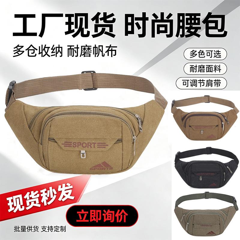 Canvas Work Site Mobile Phone Bag Waist Bag Money Collection Wear-resistant Crossbody Bag Large Capacity Waist Wallet Middle-aged Men and Women