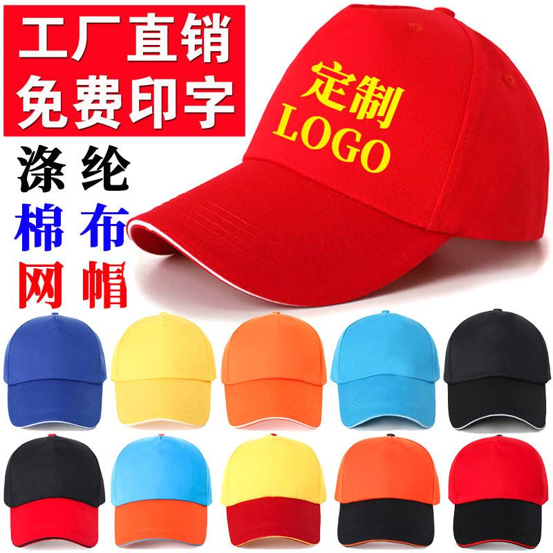 Pure cotton hat custom logo summer volunteer advertising baseball sunscreen fisherman sunshade cap printing wholesale