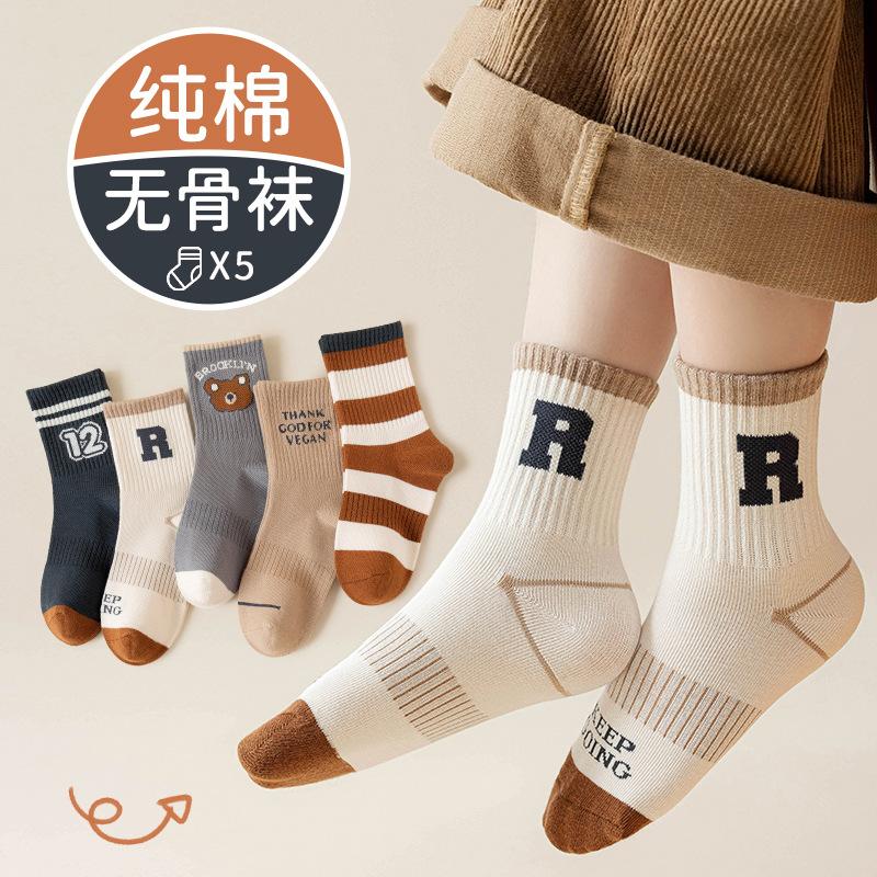 Boys Socks Spring and Autumn Children's Sports Deodorant Mid-Stool Socks Girls and Boys Big Children Autumn Boneless Breathable Cotton Socks