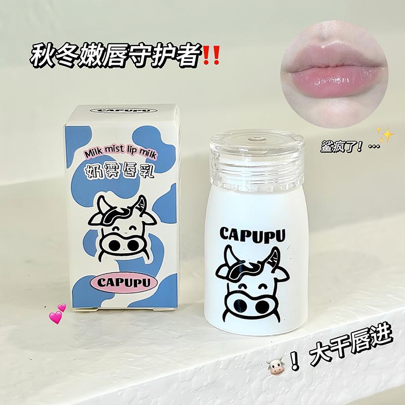 CAPUPU Cow Lip Milk Natural Milk Flavor Moisturizing Lip Balm Lipstick Lip Glaze Women's Base Care Fade Lip Ripple