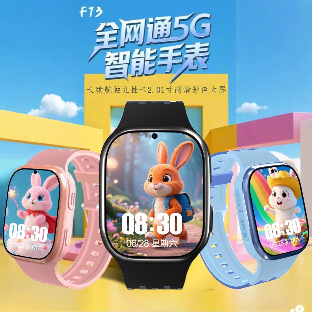 5g Full Netcom Children's Phone Watch Primary School Boys and Girls Intelligent Positioning Multifunctional Waterproof Alipay Wholesale