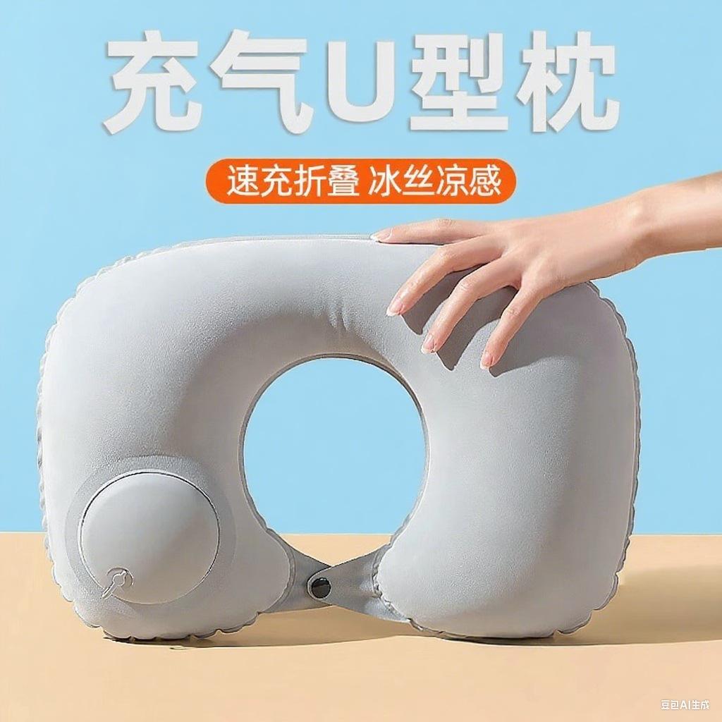 Inflatable U-Shaped Pillow Travel Portable Neck Pillow Inflatable Aircraft U-Shaped Neck Pillow Train Aircraft Neck Pillow Wholesale