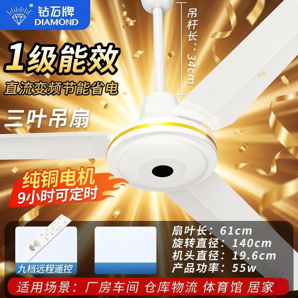 Daming Diamond Brand High-Power Industrial Ceiling Fan with Strong Wind, Silent Iron Blades for Home, Living Room, and Factory