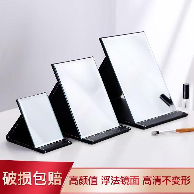 Folding Mirror Portable Makeup Mirror Desktop High-Definition Student Dormitory Princess Female Extra-Large Desktop Folding Mirror