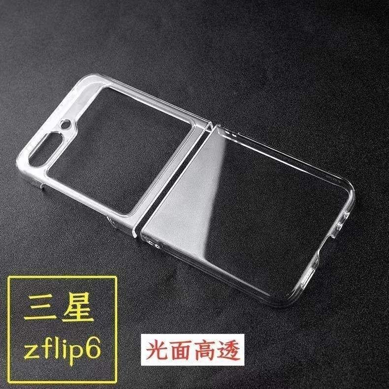 Suitable for Samsung Zflip6 Mobile Phone Case, Pc Full-Cover Transparent Hard Case, Zflip 50% off High-Transparency Ultra-Thin Protective Case
