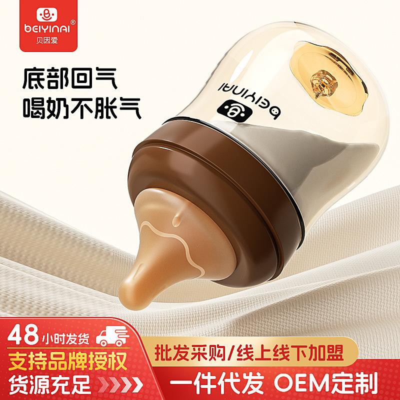 Ppsu Wide-Mouth Curved Baby Bottle with Air Return at the Bottom to Prevent Bloating When Drinking Milk