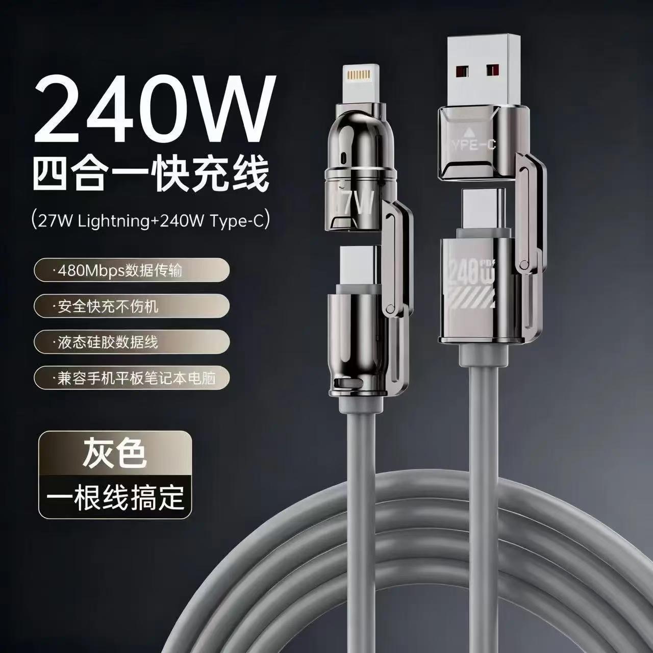 Cross-border Bullet Head 240W 4-in-1 Silicone Data Cable suitable for iPhone 7-17, Huawei, Xiaomi