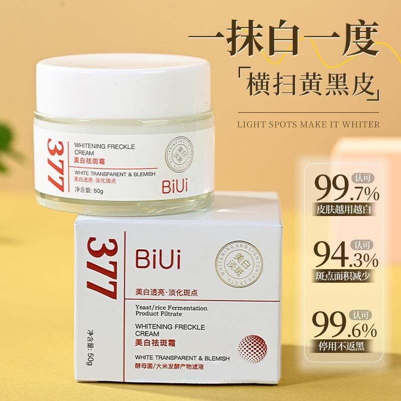 377 facial cream for removing spots, lightening pigmentation and age spots, hydrating facial cream with niacinamide, 377 whitening facial cream, wholesale and dropshipping