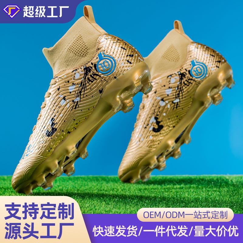 Cross-Border High-Top Football Shoes Broken Nails Ag Long Spike Sneakers for Adults, Kidsren and Students, Artificial Turf Sports Training Shoes for Men