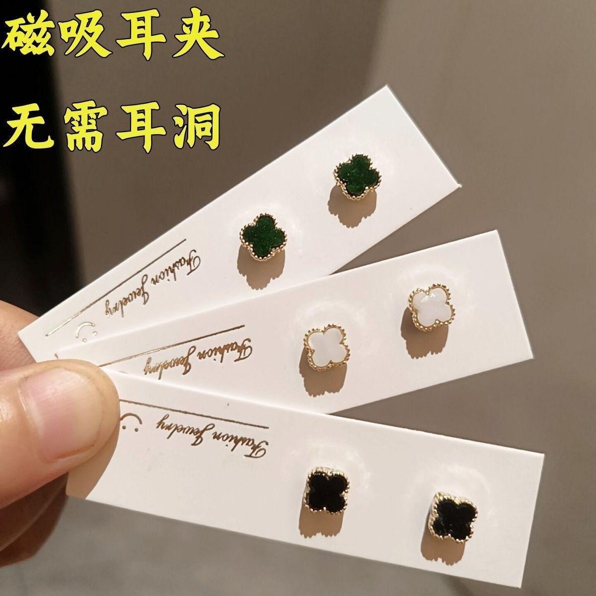 No-Punch Clover Magnetic Ear Clips for Women, Niche Design, Light Luxury, Versatile Earrings, Non-Pierced Ear Clip Style