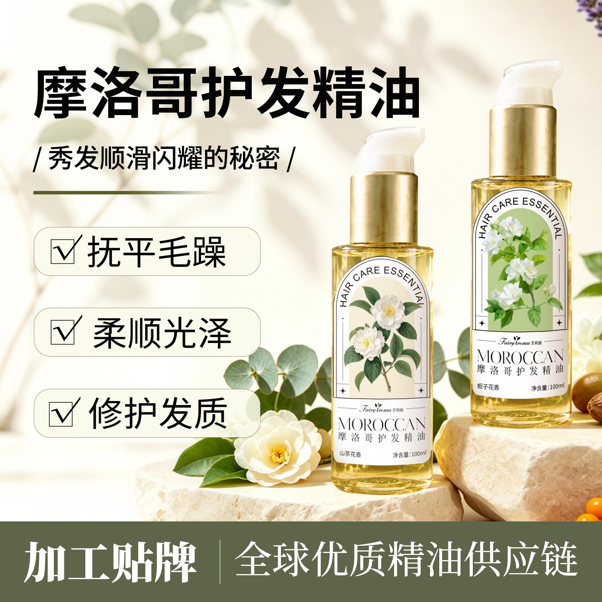 Moroccan hair care essential oil nourishes and repairs dry hair, making it smooth, shiny, and refreshing, and nourishes the hair roots