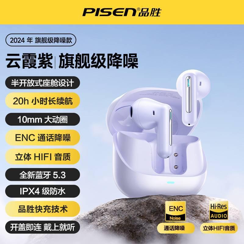 Pinsheng C2 True Wireless Bluetooth Earphones are suitable for Apple, Huawei, and Xiaomi, with ENC call noise reduction, semi-in-ear design, and long battery life