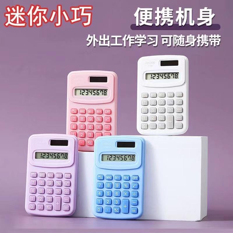 Solid Color Cute Portable Pocket Calculator Creative Office Computer Mini Student Learning Supplies