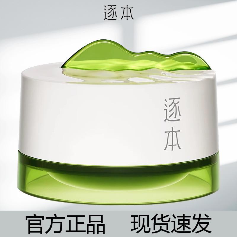 Zhuben Makeup Remover Cream Zhuben Qinghuan Genuine Official Flagship Store Lip and Face Gentle Makeup Remover Oil for Women Deep Cleansing