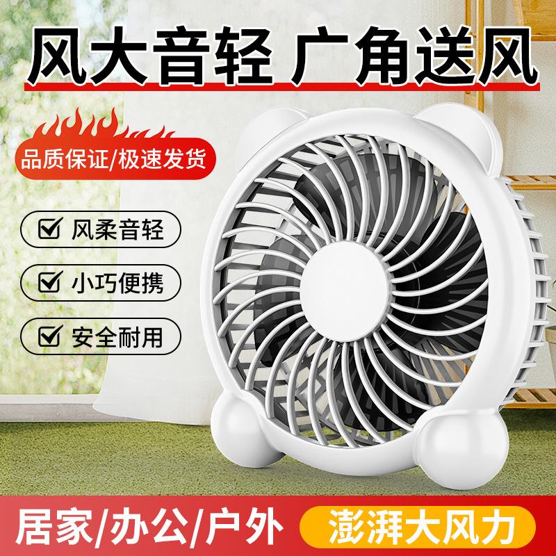 Desktop USB Swing Mini Fan Student Dormitory Bedside Desktop Clip Fan Office Clip Desktop Fan