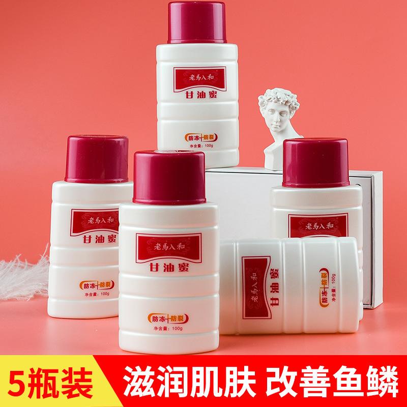 Laoma Ru and Glycerin Honey Hand Cream 100g Gel Body Lotion Moisturizing and Moisturizing Skin Supermarket Same Authentic Product