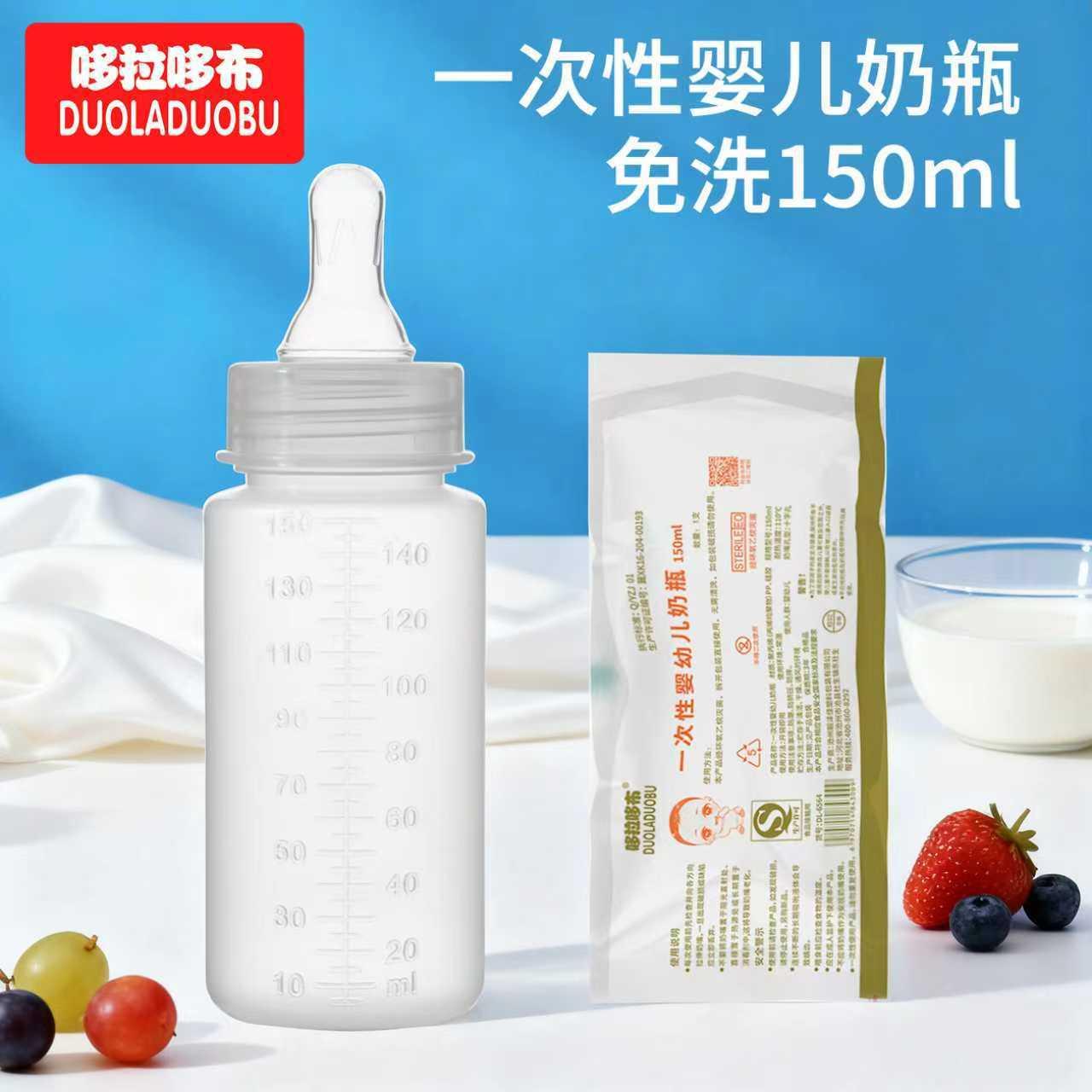 Dorado Cloth Baby Feeding Bottle Disposable Independent Bagged Bottle No-Wash Storage Feeding Bottle 150ml6564