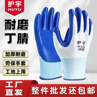 Free Shipping Labor Protection Gloves Nitrile Ding Qing Gloves Labor Non-slip Wear-resistant Rubber Work Gloves for Construction Site
