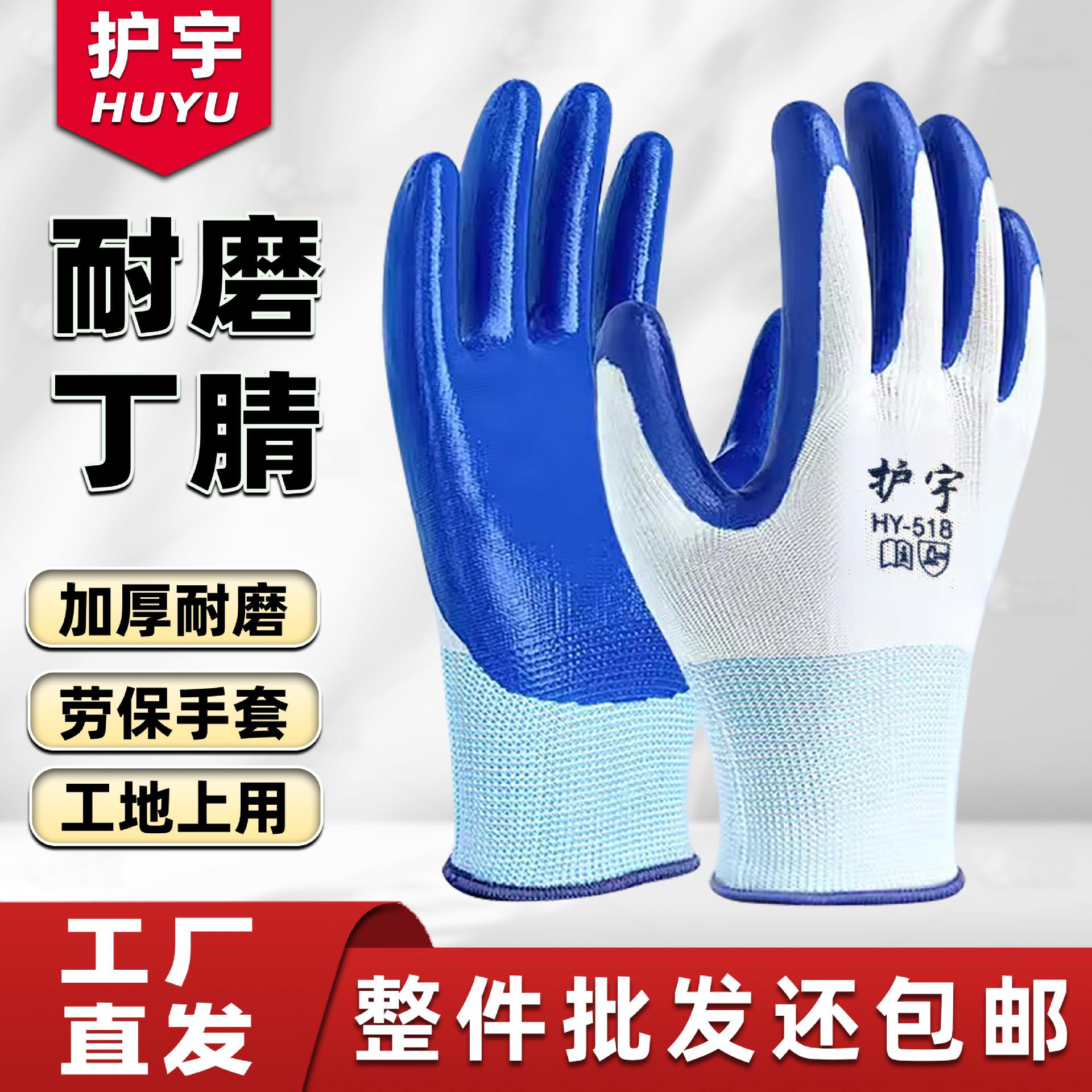 Free Shipping Labor Protection Gloves Nitrile Ding Qing Gloves Labor Non-slip Wear-resistant Rubber Work Gloves for Construction Site