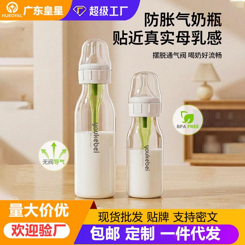 Brombo Newborn Baby Anti-Colic Wide-Caliber Pp Feeding Bottle for 0-6 Months and over 1 Year Old, Anti-Choking and Anti-Spitting Up, Customizable