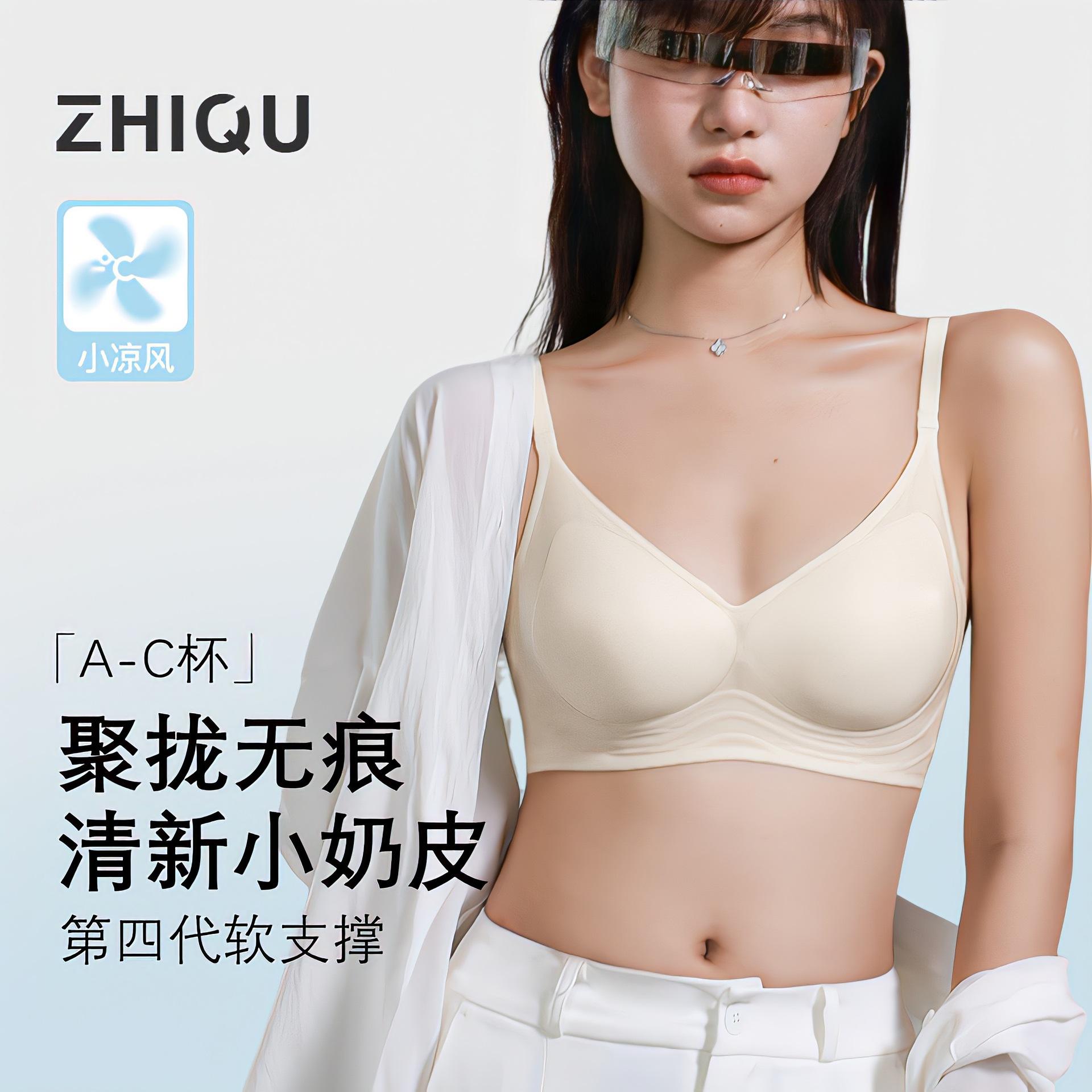 Zhiqu Milk Ice Silk Underwear for Women, Summer Thin Style, Seamless, Wireless, Small Chest Gathering, Large Chest Minimizing, Soft Support Bra