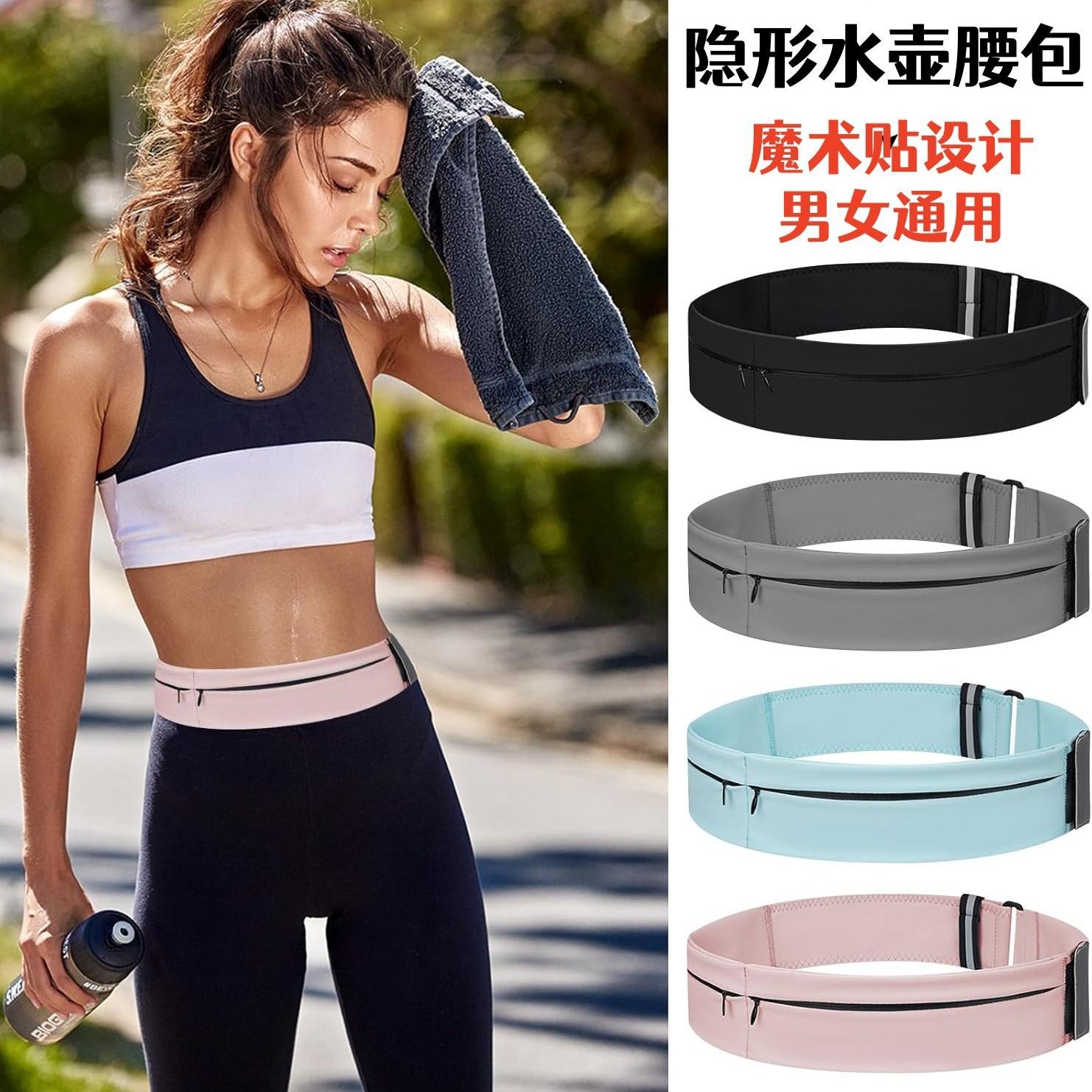 Invisible Water Bottle Waist Bag with Velcro Design, Unisex, Ultra-Light Lycra Sports Waist Bag, Dedicated for Outdoor Running