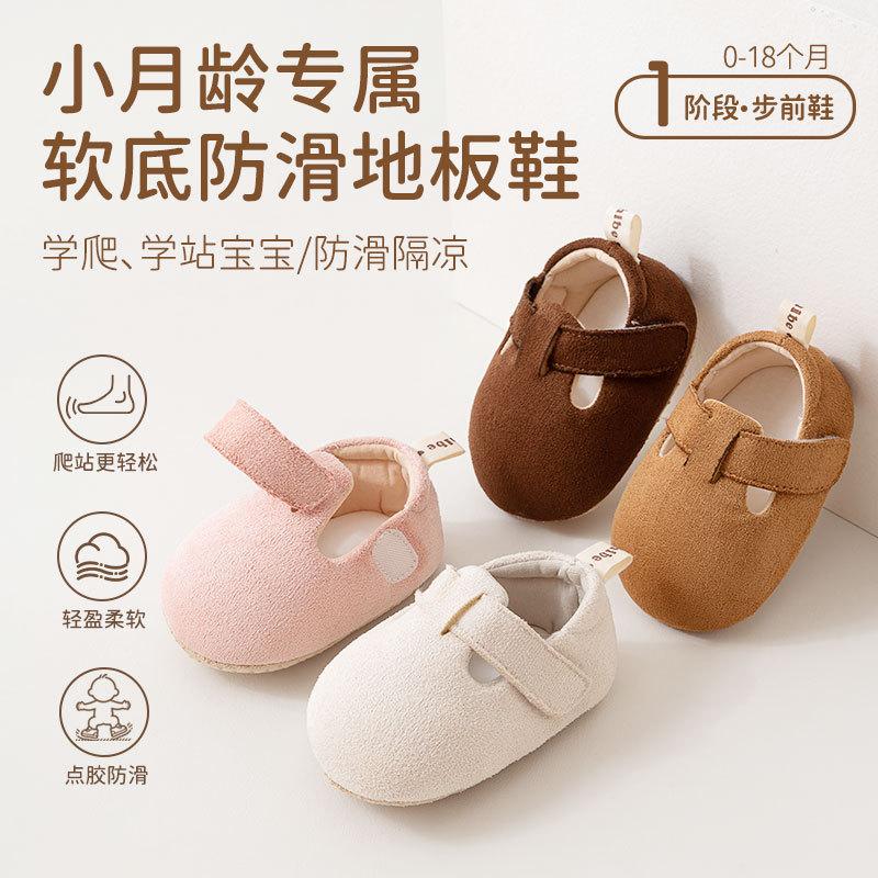 Korean-style suede fabric baby shoes, soft-soled, non-slip, versatile, durable toddler shoes