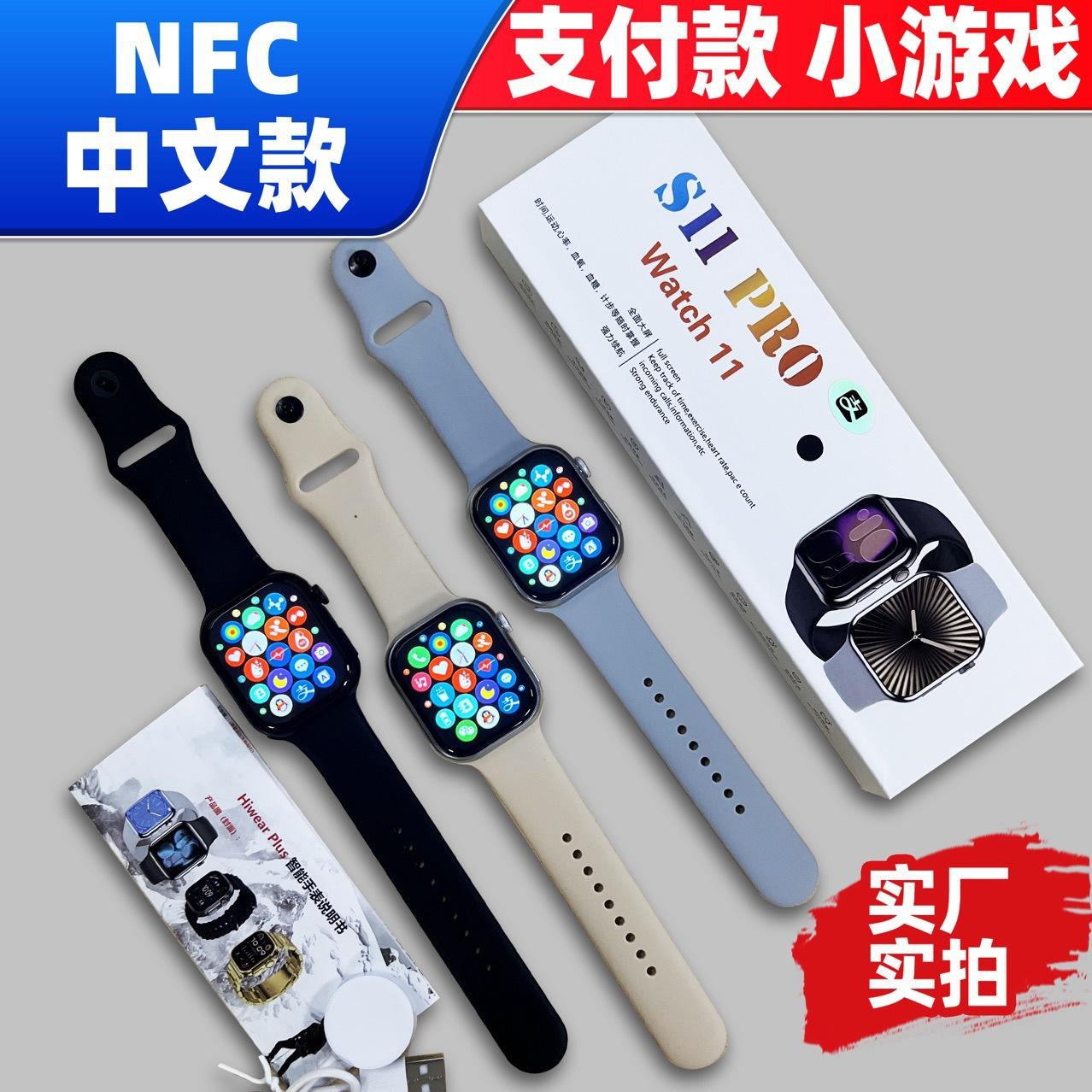 Smart Watch with Nfc Payment, Health Monitoring, Blood Pressure Measurement, Step Counter, Men's Cross-Border Huaqiangbei S11Max Watch Gift