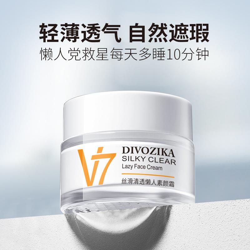 Tianxi V7 Plain Cream Hydrating Cream Moisturizing Skin Care Lazy Cream Cosmetics Plain Cream Facial Care Wholesale