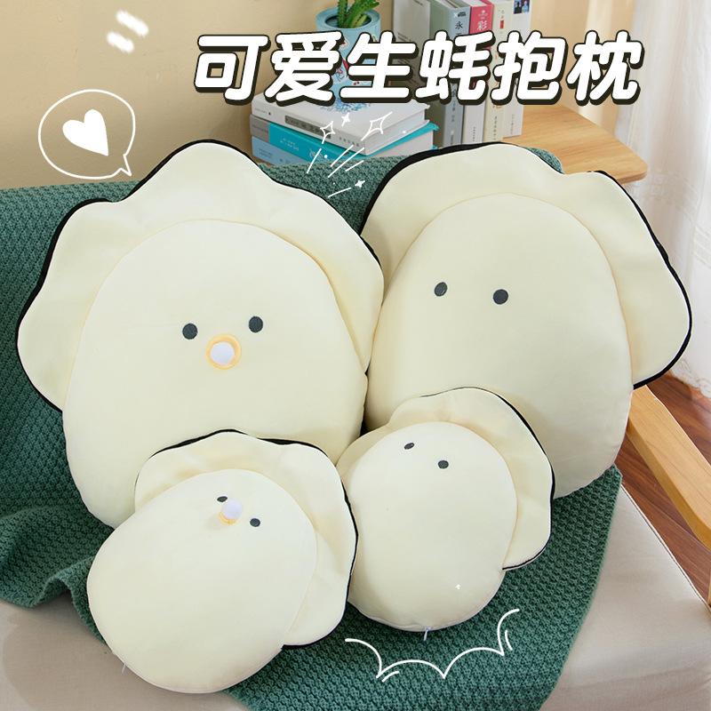 Internet Celebrity Creative Oyster Plush Toy Pillow, Cute and Super Soft Sleeping Doll, Gift for Girls