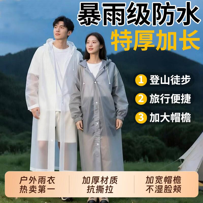 Disposable Raincoat, Full-Body Rain Protection, Thickened Long Style, Suitable for Outdoor Travel, Unisex, Portable Hiking Poncho