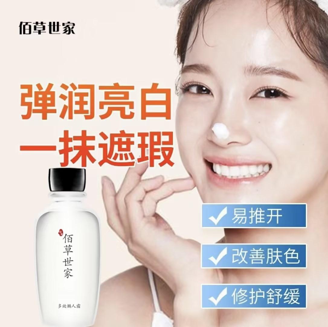 Herborist Facial and Body Makeup Cream for Lazy People, Concealer Cream to Improve Yellow Skin, Genuine Product for Women