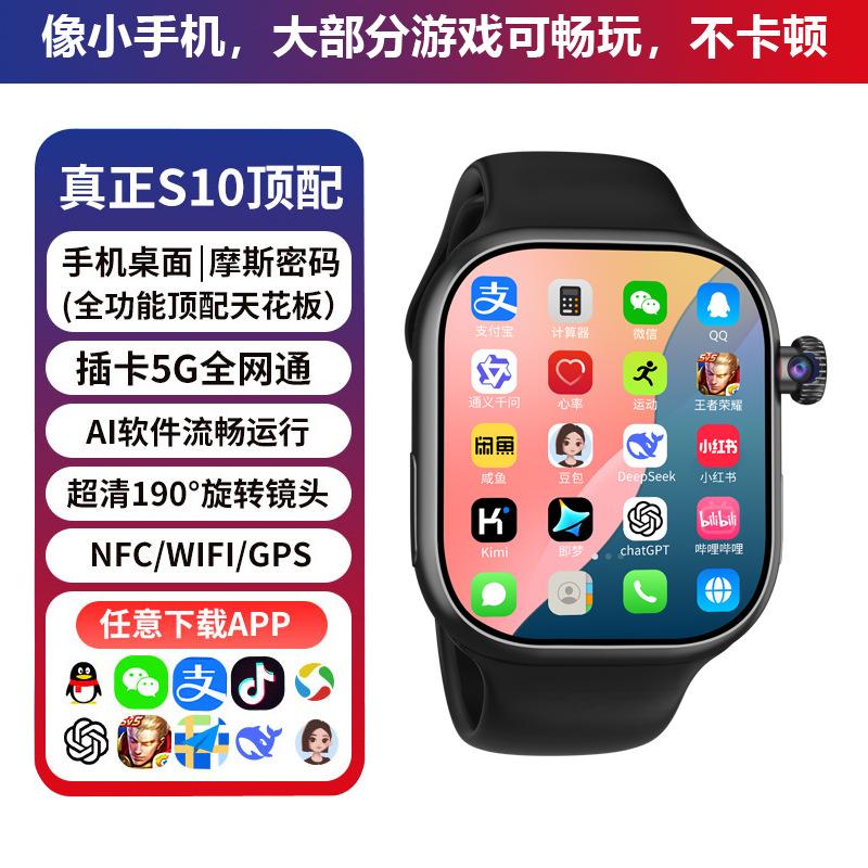 2026 New Top-Of-The-Line M16 Smart Watch for Students and Adults, with Card Slot, Full Network Support, Large Memory, and Wifi Download