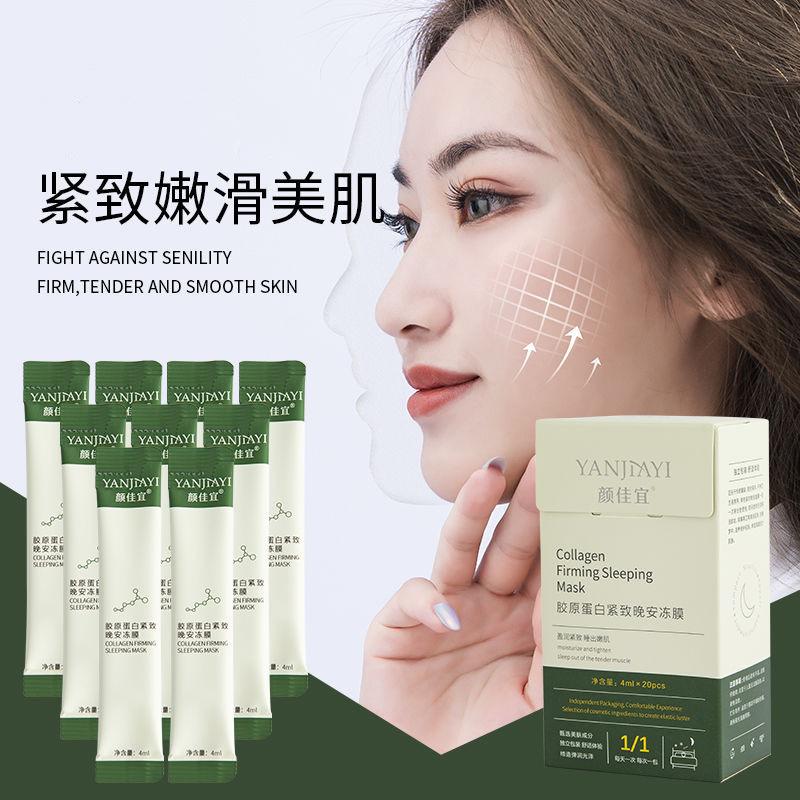 Yanjiayi good night Frozen film collagen sleep mask shrink pores wash-free hydrating moisturizing firming apply