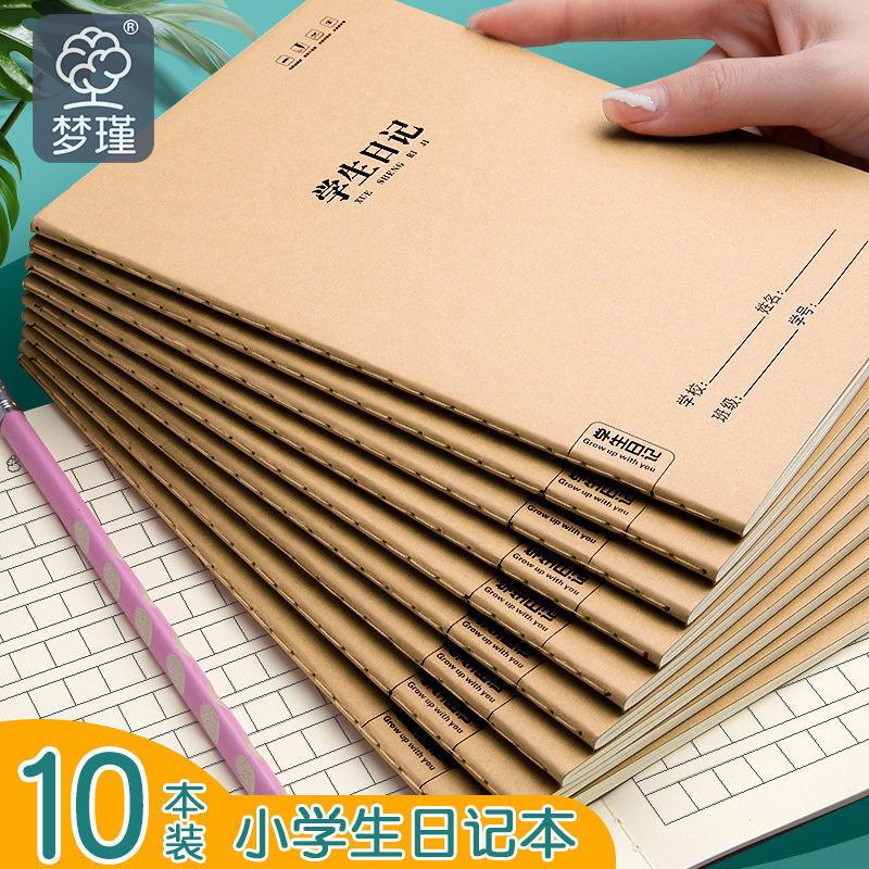 Student diary Square Primary School student diary book 32K thickened large Kraft paper cover a5 writing diary book