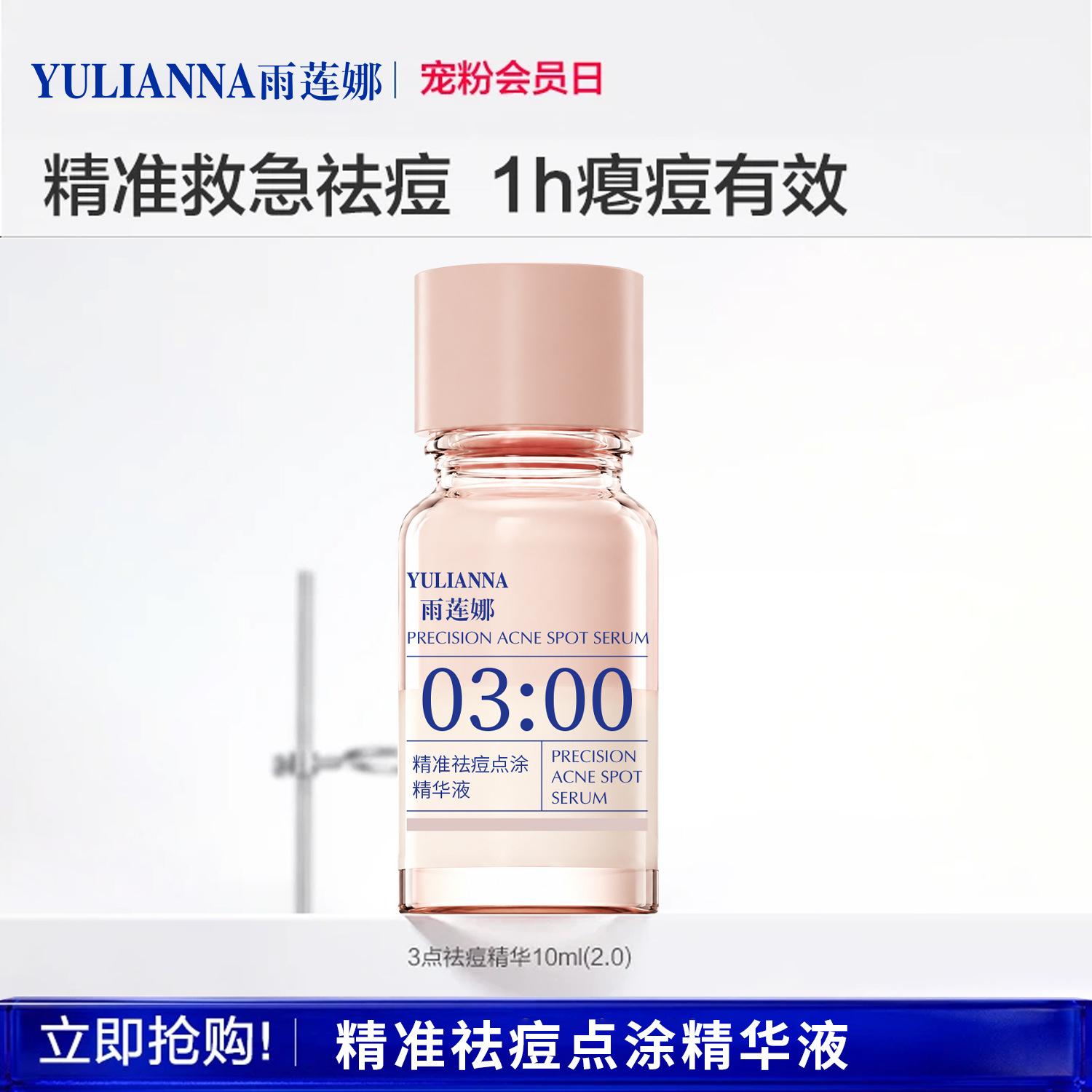 Yulina 3-Point Acne Treatment Essence 10ml-2.0 Reduces Red Marks, Salicylic Acid Clears Acne, Body Care, Wholesale