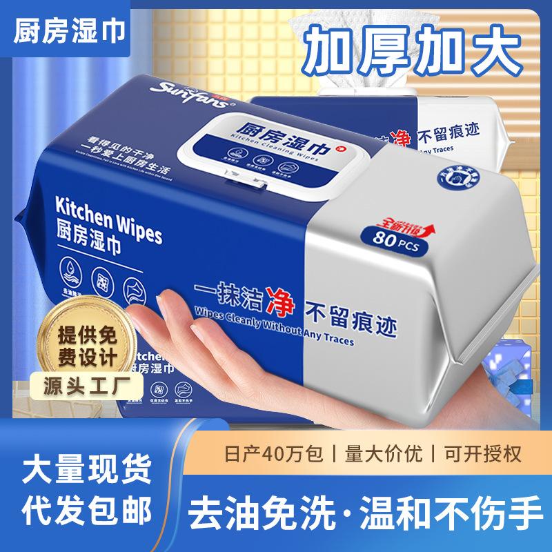Kitchen Wet Wipes Disposable Household Strong Cleaning Wipes Large Pack Kitchen Wipes for Removing Grease 80 Pieces