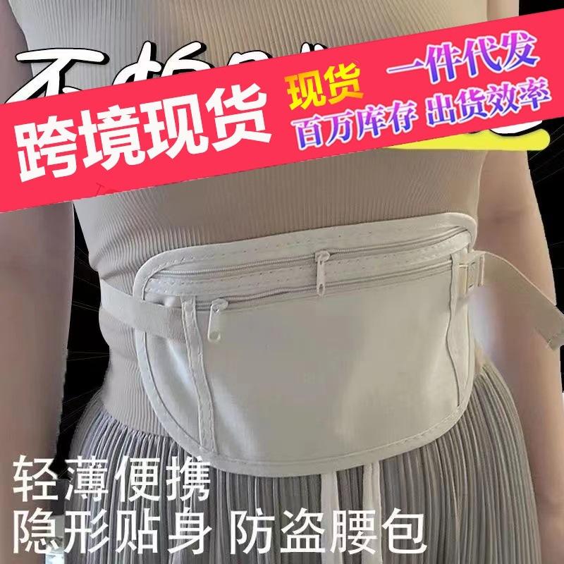 Outdoor Sports Waist Bag Personal Anti-theft Invisible Unisex Multifunctional Elastic Ultra-thin Running Summer Mobile Phone Bag