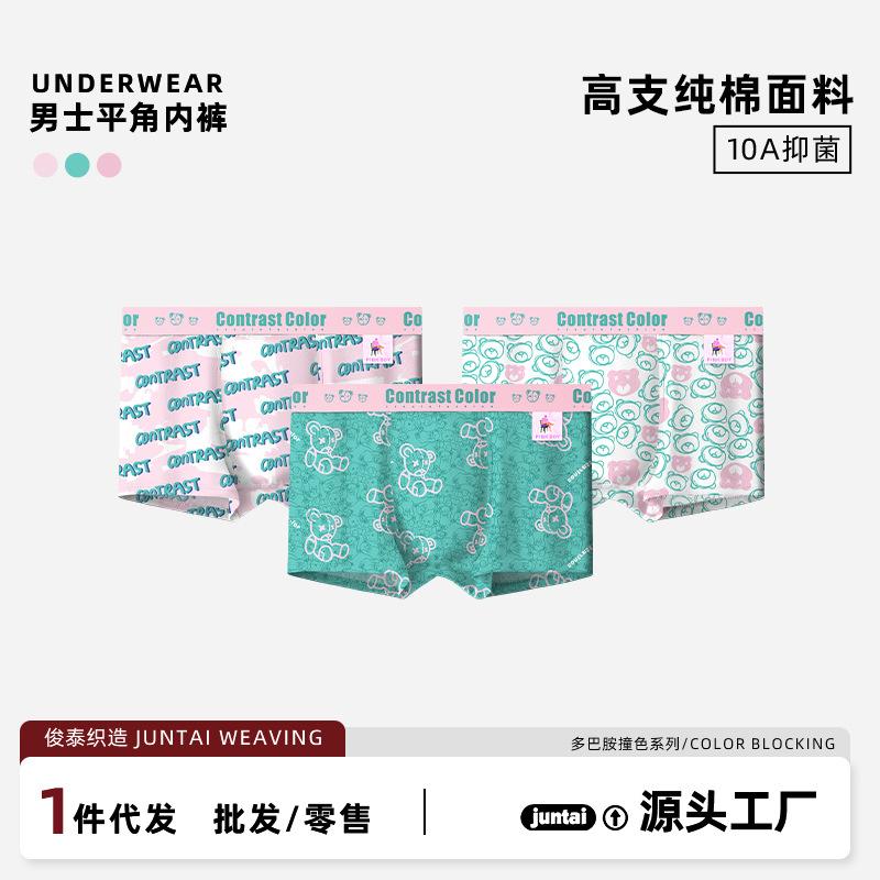 2026 Dopamine Men's Underwear Pure Cotton 10A Antibacterial Breathable Mesh Trendy Youth Briefs Men's Wholesale in Stock
