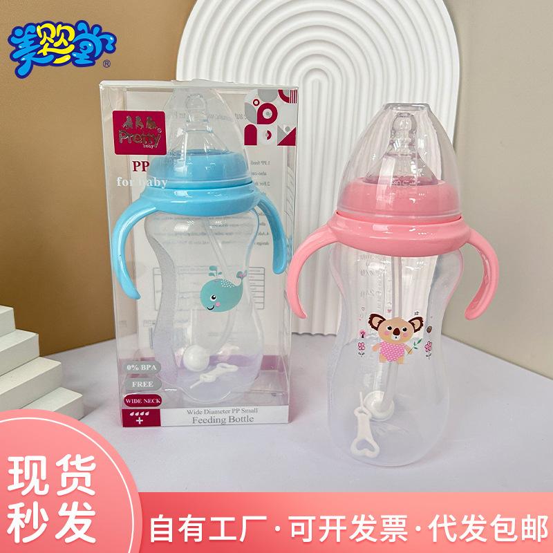 Newborn Baby Bottle with Handle, Pp Wide-Mouth Infant Feeding Bottle, Straw Cup for Baby to Drink Milk and Water, Anti-Colic and Anti-Choking Bottle