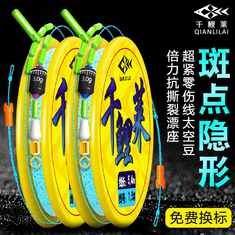 Qianyu Lai spot line set finished product hand-tied competitive table fishing line fishing main line set fishing gear wholesale