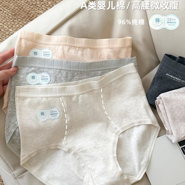 Class A Baby Cloud Sense Cotton Mid-high Waist Mini-belly Briefs for Girls and Women Cotton Briefs 2024 New Shorts