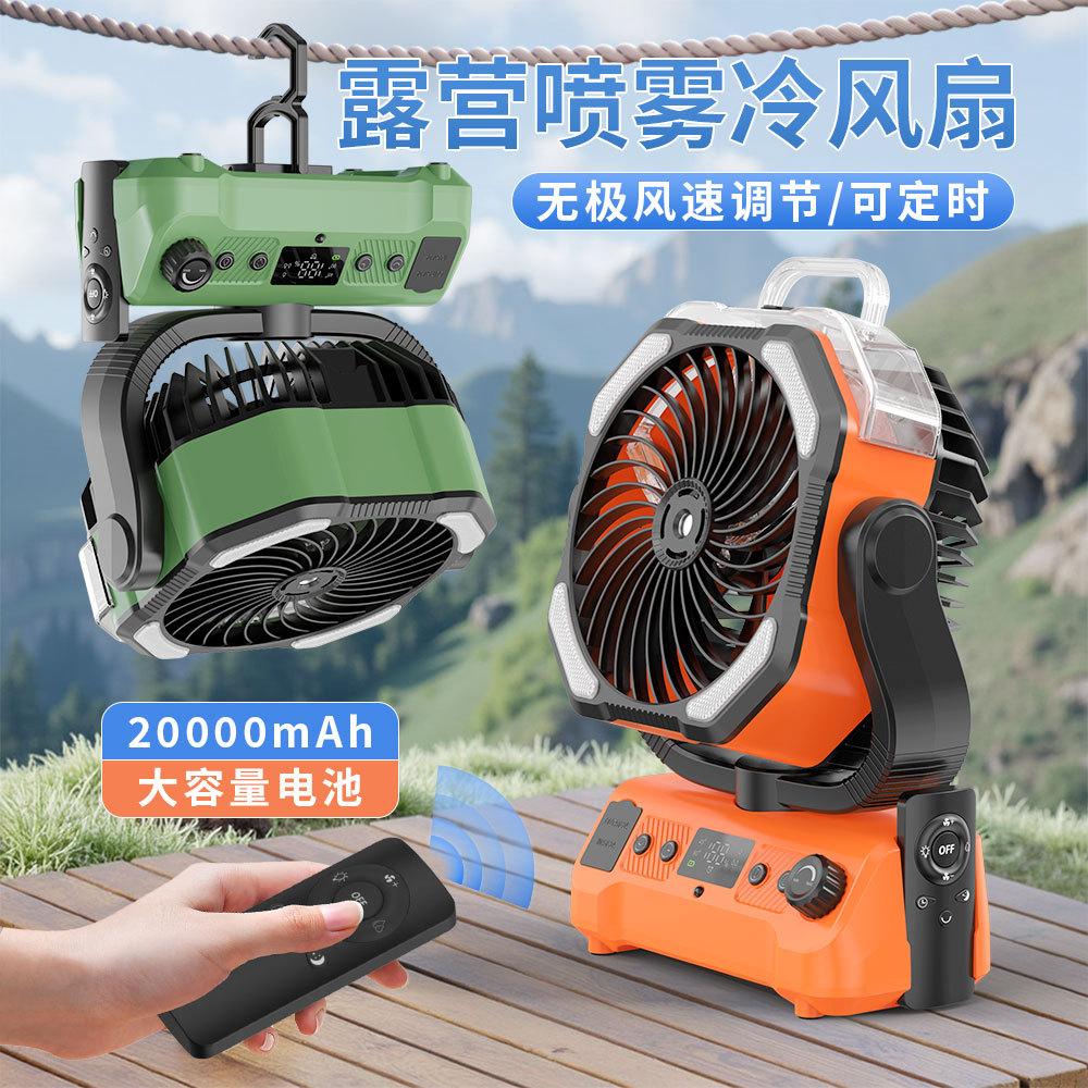 Ultra-Long Battery Life Outdoor Camping Spray Fan USB Portable Spray Cooling Camping Fan Manufacturer