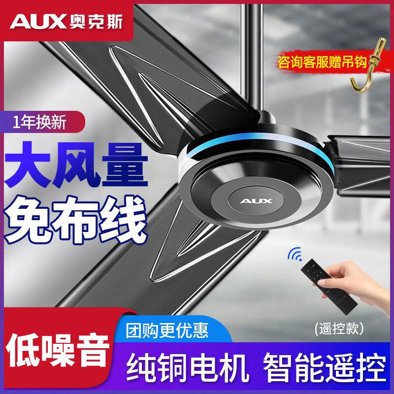 Oaks Ceiling Fan Household 1400 Ceiling Fan Three-Blade Black Remote Control Ceiling Fan 56inch Five-Blade Industrial Electric Fan