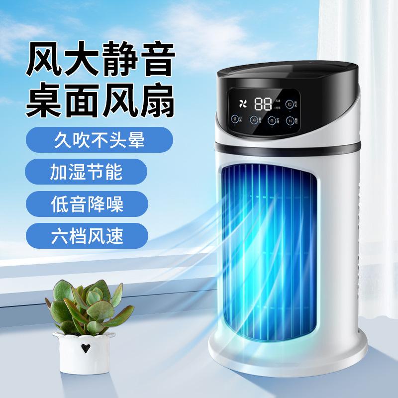 Summer Electric Fan Mini Student Dormitory Bed Fan Bedside Desktop Clip-On Fan Desktop Clip-On Small Electric Fan