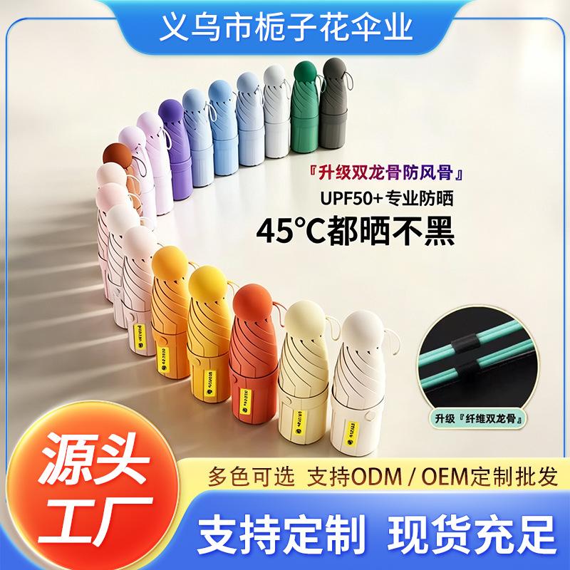 Sunshade Umbrella, Lightweight, Compact, Portable, Sun Protection Umbrella, Anti-Uv, Women's Capsule Umbrella, Dual-Use for Sun and Rain, Advertising Umbrella