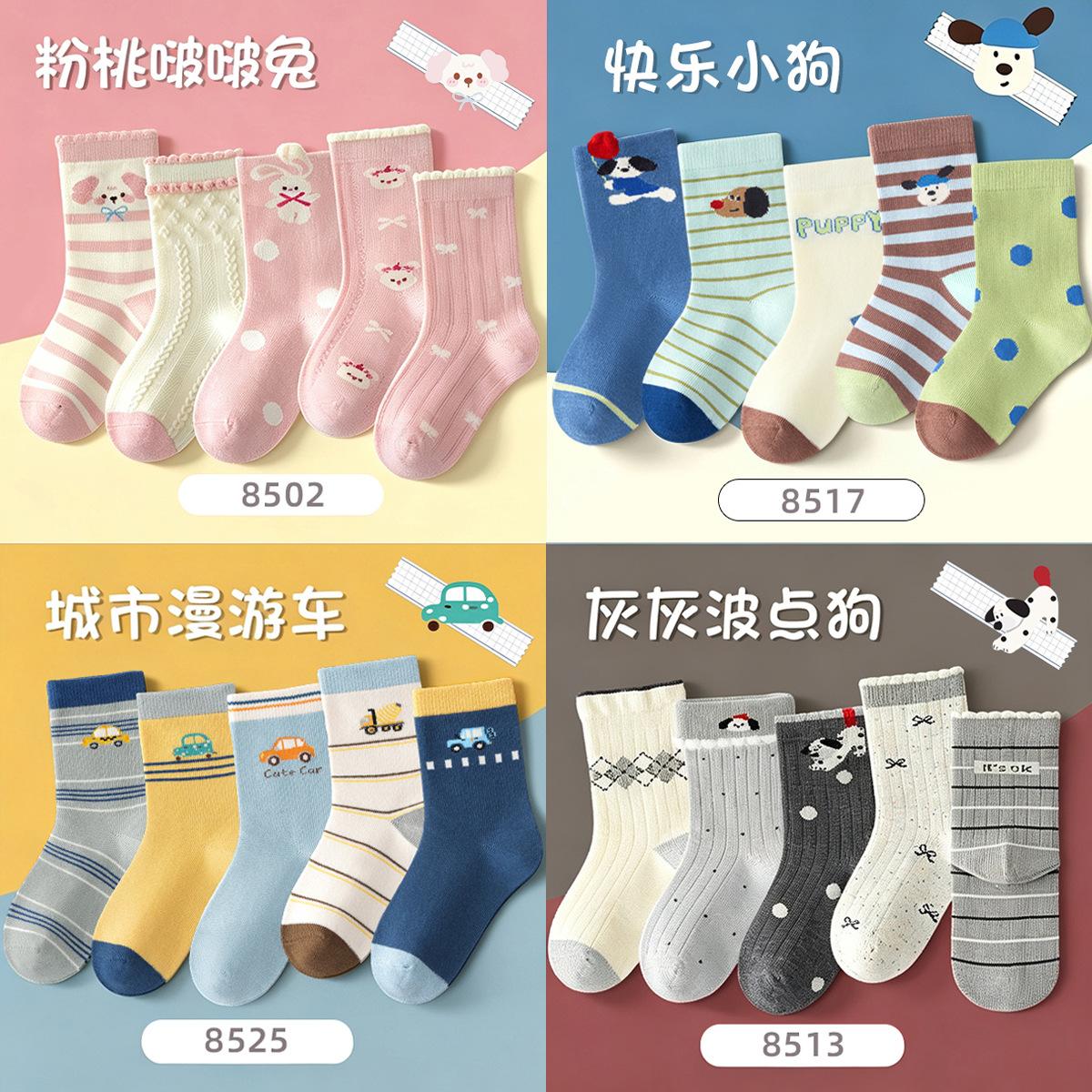 Minliu's new children's socks for autumn and winter, cartoon seamless antibacterial anti-pilling mid-tube socks for older boys and girls, cotton socks