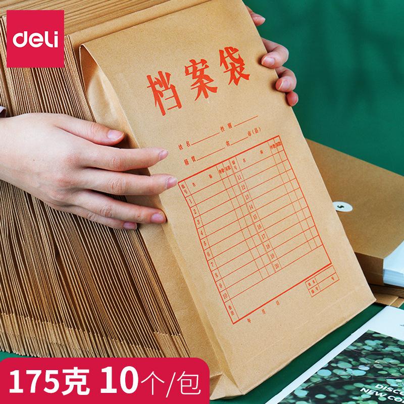 Deli 5953 Kraft paper file bag file bag 175g information bag briefcase 10 paper file bags