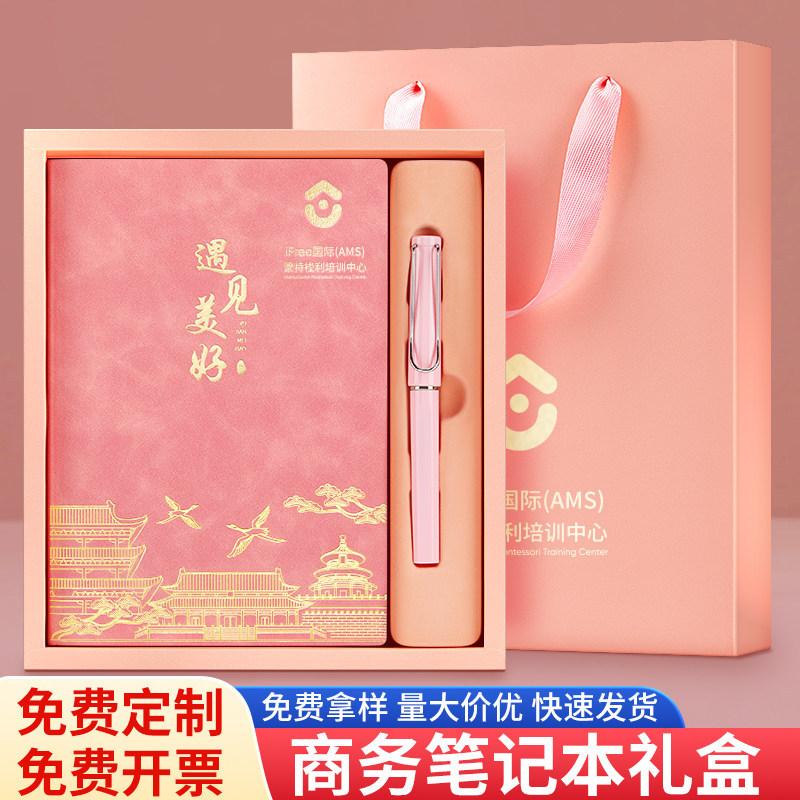 Guochao Forbidden City Notebook Gift Box Set, Customizable with Logo, Chinese Style Notepad, A5 Business Meeting Record Book
