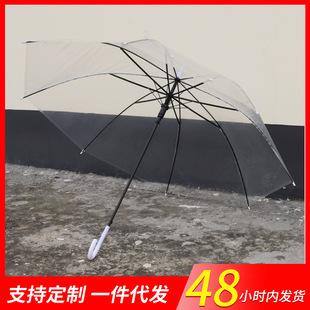 Plastic Transparent Umbrellas Wholesale, 8-Rib Automatic Straight Handle Long Handle Transparent Umbrella, Sunshade Umbrella, Custom Umbrella